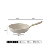 麦饭石家用炒菜锅小号煎炒两用电磁炉专用平底锅小煎锅炒锅 白色26cm