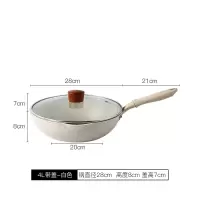 麦饭石家用炒菜锅小号煎炒两用电磁炉专用平底锅小煎锅炒锅 白色28cm+盖子