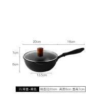 麦饭石家用炒菜锅小号煎炒两用电磁炉专用平底锅小煎锅炒锅 黑色20cm+盖子