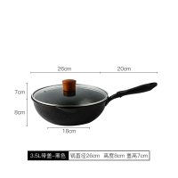 麦饭石家用炒菜锅小号煎炒两用电磁炉专用平底锅小煎锅炒锅 黑色26cm+盖子