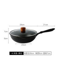 麦饭石家用炒菜锅小号煎炒两用电磁炉专用平底锅小煎锅炒锅 黑色28cm+盖子