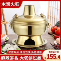 烘焙精灵加厚木炭火锅炉饭店老北京鸳鸯火锅仿紫铜碳火锅老式涮羊肉锅商用 加厚款30土豪金适合2-4人