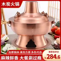 烘焙精灵加厚木炭火锅炉饭店老北京鸳鸯火锅仿紫铜碳火锅老式涮羊肉锅商用 加厚款36红古铜(鸳鸯款)