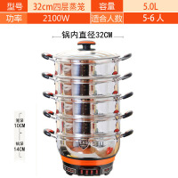 电蒸锅一层二层三层四层五层多功能家用自动断电大容量不锈钢 32(5-6人)4个蒸笼锅/蒸笼内径32cm