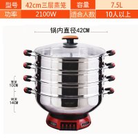 电蒸锅一层二层三层四层五层多功能家用自动断电大容量不锈钢 42(10-11人)3个蒸笼锅/蒸笼内径42cm