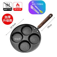 煎蛋锅不粘平底锅家用迷你煎鸡蛋荷包蛋汉堡蛋饺锅模具煎蛋器 升级加厚四孔蛋饺锅赠油刷+不锈钢夹
