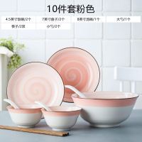 碗碟套装家用吃饭碗日式个性简约ins网红创意碗碟餐具套装小清新 丽人10件套[粉色]