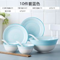 碗碟套装家用吃饭碗日式个性简约ins网红创意碗碟餐具套装小清新 丽人10件套[蓝色]