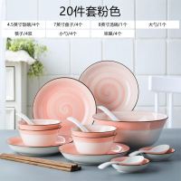 碗碟套装家用吃饭碗日式个性简约ins网红创意碗碟餐具套装小清新 丽人20件套[粉色]