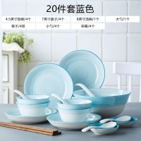 碗碟套装家用吃饭碗日式个性简约ins网红创意碗碟餐具套装小清新 丽人20件套[蓝色]