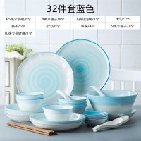 碗碟套装家用吃饭碗日式个性简约ins网红创意碗碟餐具套装小清新 丽人32件套[蓝色]