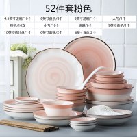碗碟套装家用吃饭碗日式个性简约ins网红创意碗碟餐具套装小清新 丽人52件套[粉色]