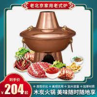 铜火锅纯紫铜加厚鸳鸯锅老北京家用老式炉纯铜涮羊肉木炭手工铜锅 20cm加厚纯紫铜清汤锅(无赠品)
