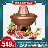 铜火锅纯紫铜加厚鸳鸯锅老北京家用老式炉纯铜涮羊肉木炭手工铜锅 38cm加厚纯紫铜清汤锅