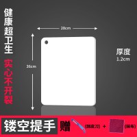 商用防裂加厚厨房家用塑料大小切菜板砧板擀面案板辅食刀板占板 镂空挂孔36*28*1.2cm[无钢小巧板]