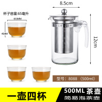 飘逸杯泡茶壶玻璃冲茶器大容量不锈钢内胆过滤花茶壶家用茶具套装 8088泡茶壶+A085茶杯4个