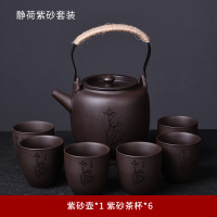 复古整套原矿紫砂提梁壶功夫茶具套装家用泡茶壶茶杯冷水壶大容量 《静荷》紫砂提梁壶茶具套装