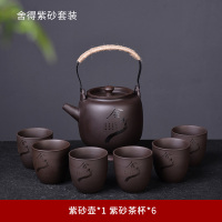 复古整套原矿紫砂提梁壶功夫茶具套装家用泡茶壶茶杯冷水壶大容量 《舍得》紫砂提梁壶茶具套装