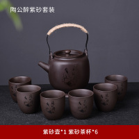 复古整套原矿紫砂提梁壶功夫茶具套装家用泡茶壶茶杯冷水壶大容量 《陶公醉》紫砂提梁壶茶具套装