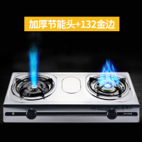 纳丽雅(Naliya)正品煤气灶双灶液化气台式天然气家用节能双个炉具 加厚普双节能头+132金边无配件 液化气