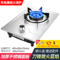 纳丽雅(Naliya)煤气灶单灶家用单个天然气液化气灶嵌入式台炉具 加厚不锈钢面板+熄火保护+钢火盖 天然气