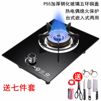 纳丽雅(Naliya)煤气灶单灶液化气嵌入台式天然气家用单个 P55加厚防爆玻璃五环铜熄保(送七件套) 液化气