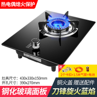 纳丽雅(Naliya)煤气灶单灶家用单个天然气液化气灶嵌入式台炉具 钢化玻璃面板+熄火保护+铜火盖 液化气