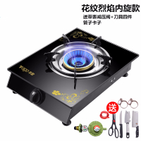 纳丽雅(Naliya)煤气灶单灶 液化气台式天然气家用节能单个单眼炉具