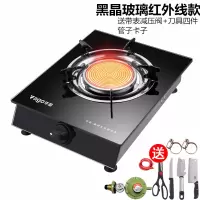 纳丽雅(Naliya)煤气灶单灶 液化气台式天然气家用节能单个单眼炉具