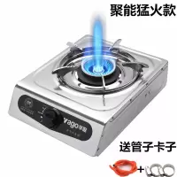 纳丽雅(Naliya)煤气灶单灶 液化气台式天然气家用节能单个单眼炉具