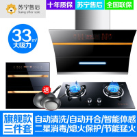 纳丽雅(Naliya)抽油烟机套餐家用侧吸式烟机灶具套装 旗舰款+炫火灶+8功能消毒柜套装三件套套装送炒锅 天然气