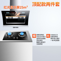 纳丽雅(Naliya)抽油烟机套餐家用侧吸式烟机灶具套装二 顶配款+4.8kw炫火灶两件套两件套套装送炒锅 天然气