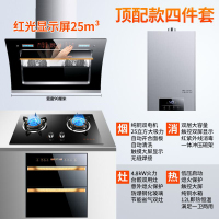 纳丽雅(Naliya)抽油烟机套餐家用侧吸式烟机灶具套装 顶配款+炫火灶8功能消毒柜热水器四件套套装送炒锅 液化气