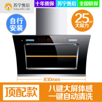 纳丽雅(Naliya)抽油烟机套餐家用侧吸式烟机灶具套装二三件套装组合 顶配款830mm不自动清洗 液化气