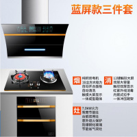 纳丽雅(Naliya)抽油烟机套餐家用侧吸式烟机灶具套 蓝屏款+九枪定时灶+12功能消毒柜三件套套装送炒锅 液化气