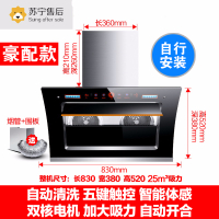 纳丽雅(Naliya)抽油烟机套餐侧吸式家用厨房烟灶烟机 高配款830mm自动开合自行安装自动清洗(不含灶 天然气