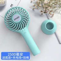 纳丽雅(Naliya)USB手持小风扇迷你可充电学生小型随身便携 青色大容量![2500毫安三档+底座+挂绳]推荐购买!