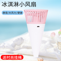 纳丽雅(Naliya)usb小风扇迷你便携式学生超手持桌面办公上送 冰淇淋小风扇[粉色]★送粉色挂绳+手机充电口风扇