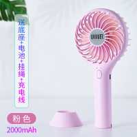 纳丽雅(Naliya)USB手持小风扇迷你可充电学生小型随身便携式制冷办公室桌 粉色[2000毫安三档+底座+挂绳]