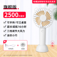 纳丽雅(Naliya)便携式USB小风扇大风力充电迷你小型学生随身手 小熊白[大风力]+2500毫安+3档+底座