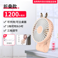 纳丽雅(Naliya)便携式USB小风扇大风力充电迷你小型 兔熊粉-折叠款[加大风力]1200毫安聚合物电池+3档*