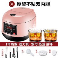 纳丽雅(Naliya)电饭煲家用3L迷你电饭锅小型煮饭1-2人3-4智能全自动多功能 粉色球釜不粘双内胆送刀具美味不串味