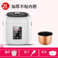 纳丽雅(Naliya)电饭煲家用迷你智能预约小电饭锅小型1-2-3-4人多功能 SK01白色双喷加厚内胆+PP蒸笼+赠品