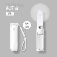 纳丽雅(Naliya)小风扇便携式手持迷你随身小型usb电风扇可充电手拿握 f8小白熊[多功能]24小时续航★送挂绳