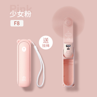 纳丽雅(Naliya)小风扇便携式手持迷你随身小型usb电风扇可充电手拿握 f8小粉熊[多功能]24小时续航★送挂绳