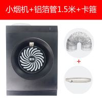纳丽雅(Naliya)简易迷你厨房小型壁挂式吸油烟机侧吸式抽油烟机大吸力家用特价 黑色壁挂烟机+1.5米铝箔管+卡箍