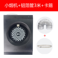 纳丽雅(Naliya)简易迷你厨房小型壁挂式吸油烟机侧吸式抽油烟机大吸力家用特价 黑色壁挂烟机+3米铝箔管+卡箍