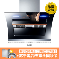纳丽雅(Naliya)双电机自动清洗抽油烟机壁挂式抽烟机家 830宽双电机+人体感应(顶配大屏八键面板自动开合自动清洗带