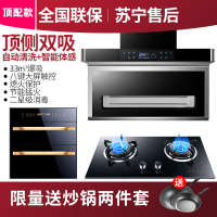 纳丽雅(Naliya)抽油烟机家用厨房自动清洗顶吸侧吸式双吸7字型套 顶配款油烟机炫火灶消毒柜套餐三件套套餐送炒锅
