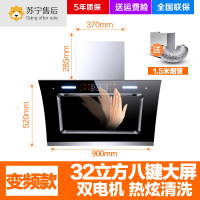 纳丽雅(Naliya)家用抽油烟机双电机自动清洗侧吸式吸油烟机套餐 变频增压[自动清洗]32立方双电机